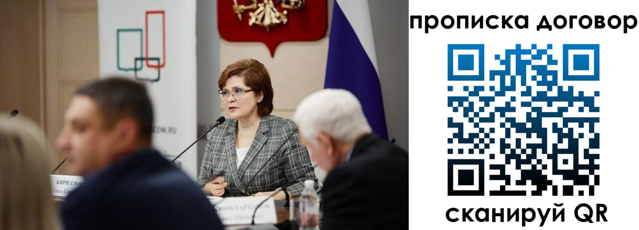 прописка в квартире в Забайкальском крае