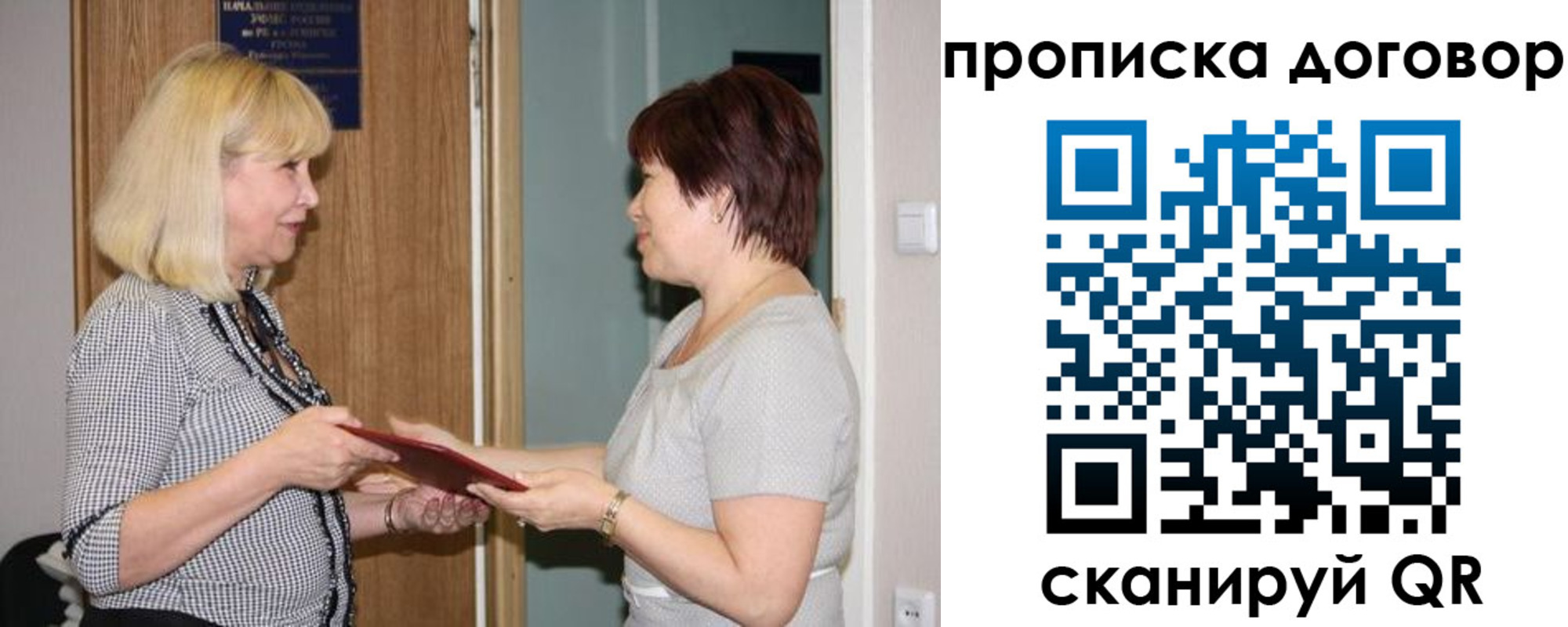 прописка в квартире в Забайкальском крае