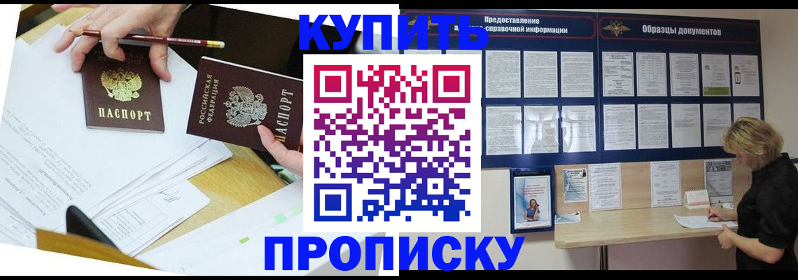 временная регистрация законно в Забайкальском крае