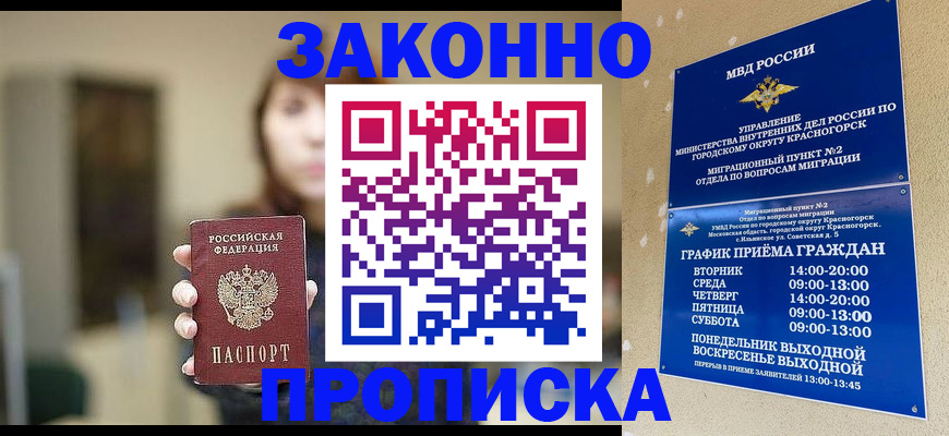 регистрация для школы в Забайкальском крае