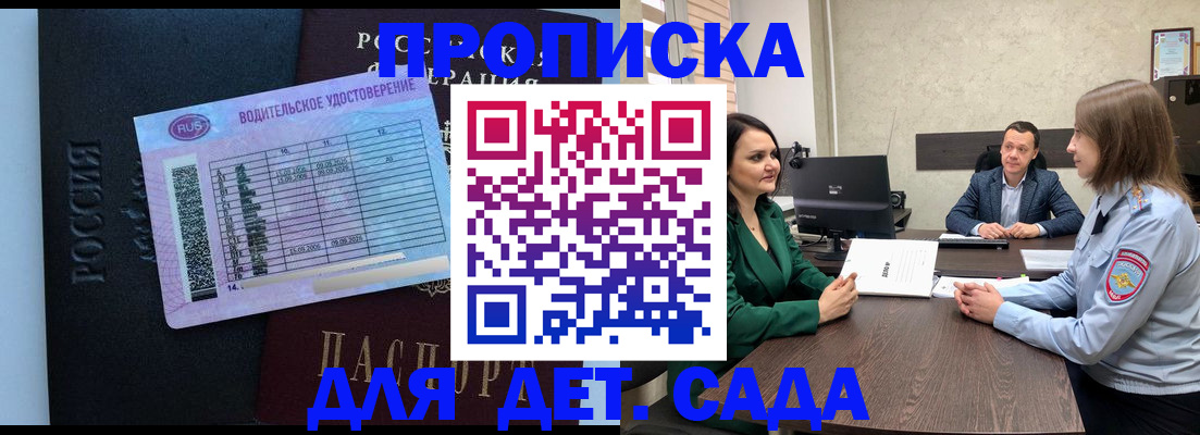 миграционный учет в Забайкальском крае